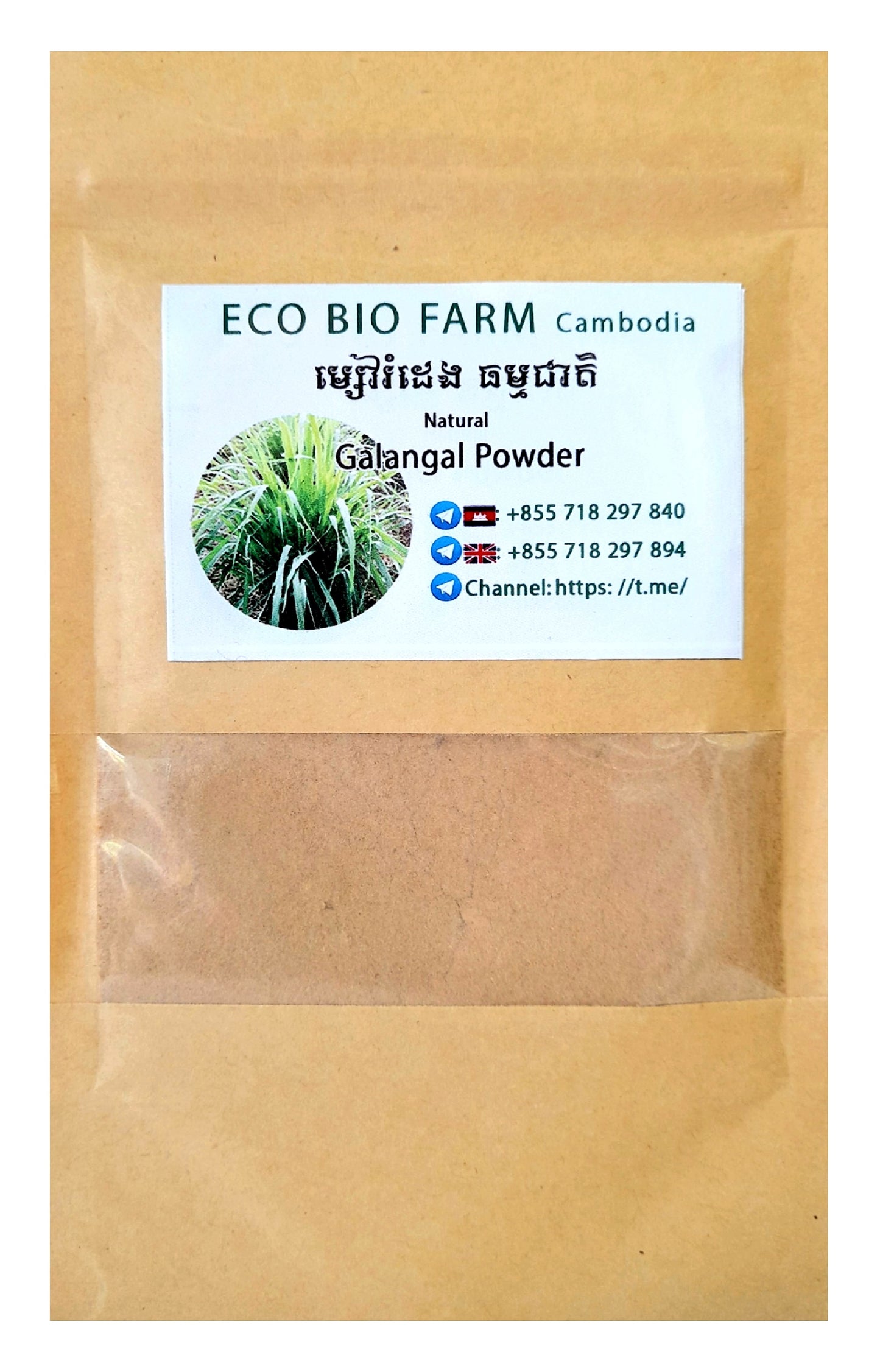 ម្សៅរំដេង ៣៥ក្រាម - គ្រឿងទេសសុទ្ធសម្រាប់រសជាតិដើម