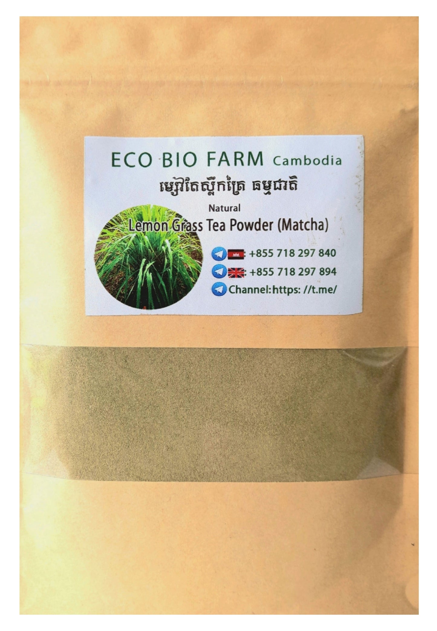 ម្សៅតែស្លឹកគ្រៃ (ម៉ាត់ឆា) 75ក្រាម - ភេសជ្ជៈសុខភាពស្រស់ស្រាយបែបធម្មជាតិ